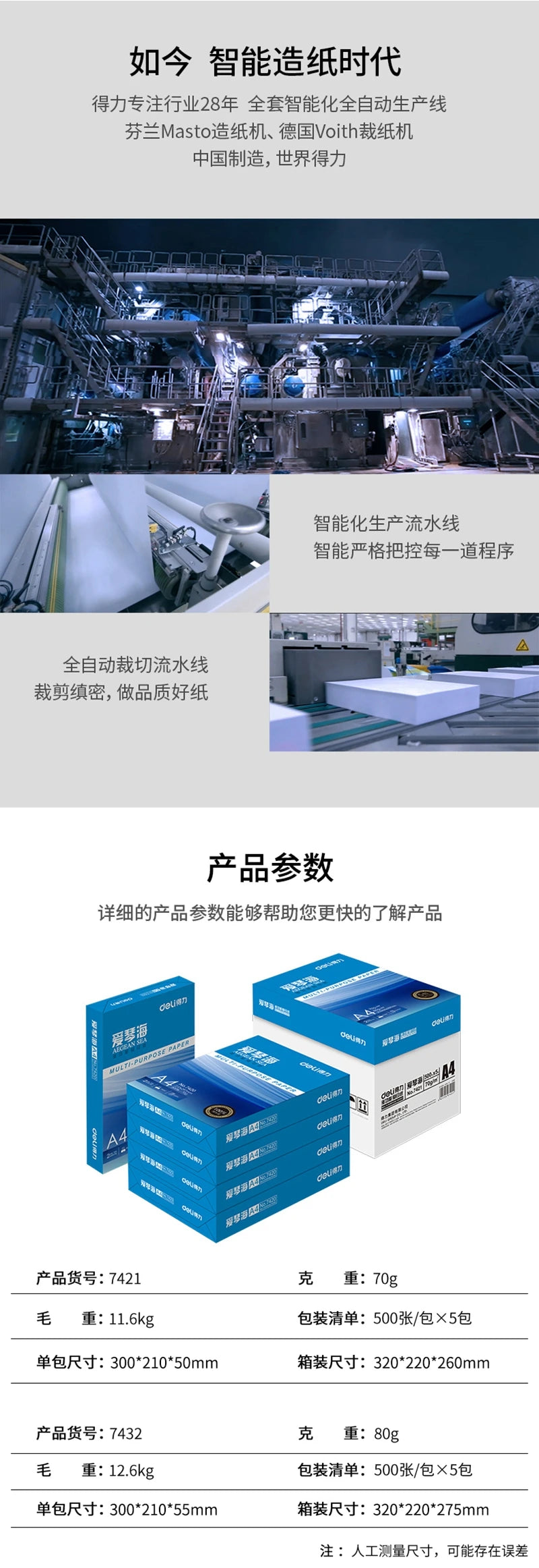 1 Pack 500 sheets 7421 Deli A4 Multi-purpose paper Copy paper printing paper 70g wholsale Aegean Sea series